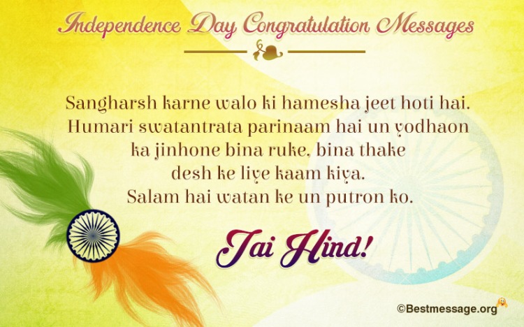 Independence Day Congratulation Messages